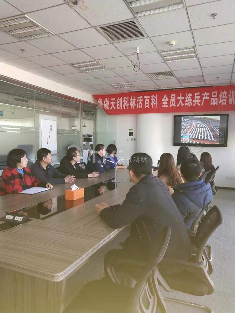 天創科林組織員工學習兩會精神，努力進行經濟建設 (2)