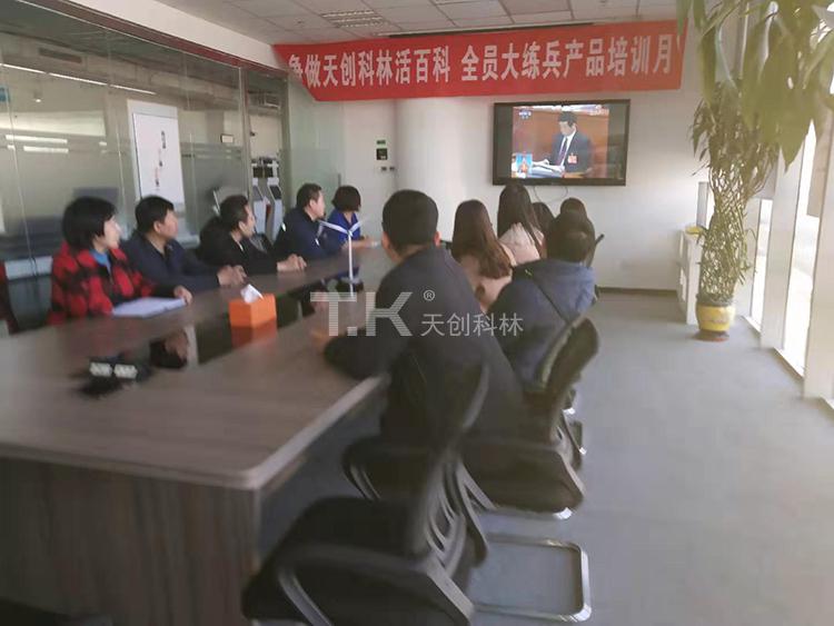 天創科林組織員工學習兩會精神，努力進行經濟建設 (3)