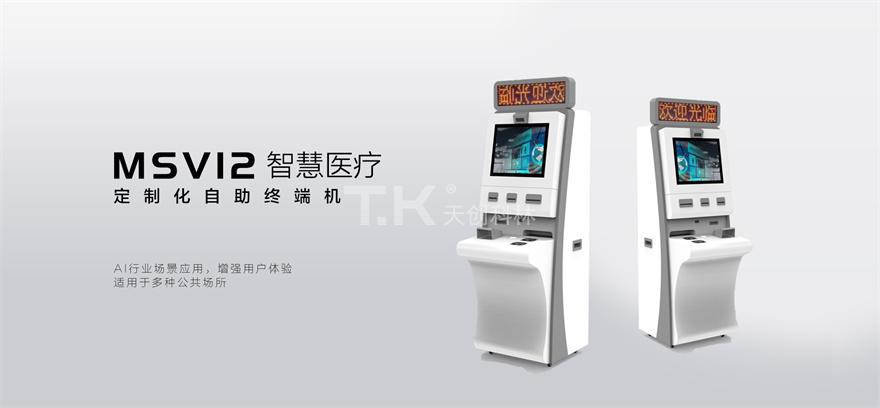 智慧醫療-msv12 智慧醫療-msv12