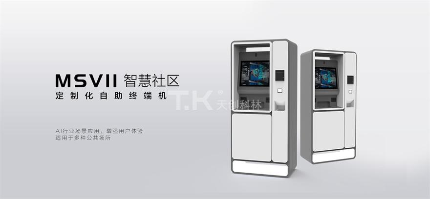 智慧社區-msv11 智慧社區-msv11