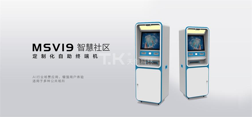 智慧社區-msv19 智慧社區-msv19